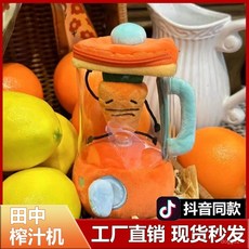 田中榨汁機 田中衚蘿蔔榨汁機 小紅書衕款田中蘿蔔榨汁機玩偶抽繩轉動玩具蘿蔔公仔送女生日禮物 榨汁機玩具 張田中 BSLY, 1個, 【品質升級-現貨秒發】,【1個裝】田中榨汁機