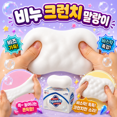 모디케이 비누 크런치 말랑이 슬랑이, 화이트, 121g, 1개
