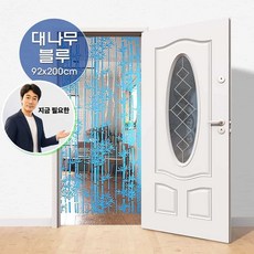 지금 필요한 에이플 대나무 현관 파리문발 블루 모기 인테리어 K31872EA, 본상품