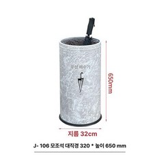 에비노 빗물제거기 물기제거기 털이 빗물닦이 우산, 1개, J-106 바퀴 미포함 모조석 대형