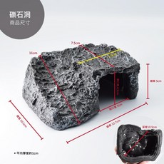 思皮特 樹酯洞穴 烏龜躲避屋 陸龜角蛙守宮爬蟲適用 安全樹脂材質 打造舒適棲息環境, 礫石曬台洞, 1個