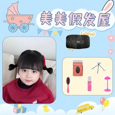 畢業表演兒童假髮公主粉色長捲髮空氣劉海派對拍照生日禮物全頭套, （丸子頭）黑色+大護理五件套, 1個