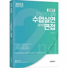 2023 權泳周 專業英語 第二次 教學演示 and 面試, 法律新聞