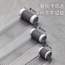 卷裝地漏貼 寬7cm/10cm/12cm, 邊角料 寬7cm*長1m