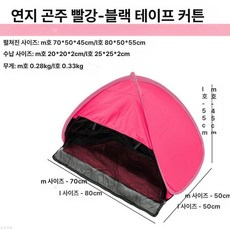 얼굴 텐트 포터블 낮잠 햇빛가리개 사계절 피크닉, 1개, 문 커튼 있음 루즈레드 블랙아웃 텐트 A