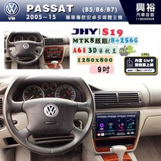 JHY S19 9吋 VW PASSAT 專用安卓導航環景一體機, 1個
