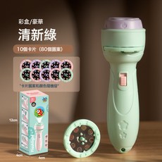 DFMEI 兒童投影手電筒發光玩具早教識圖認知趣味卡通投影儀禮品地攤, 如圖, 【彩盒裝】清新綠/配80圖案