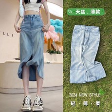 萊賽爾天絲 牛仔半身裙 薄款 前開叉