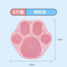 洗澡防滑地墊 足底按摩墊 硅膠搓腳墊 嫩粉色, 1個, 防滑按摩清潔墊,灰色防滑墊 *1