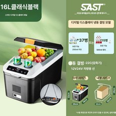 로이타 음식물쓰레기냉동고 미니 냉장냉동 차량용 캠핑, 16L 차량용 -22 얼음 코팅 고효율 온도, 1L