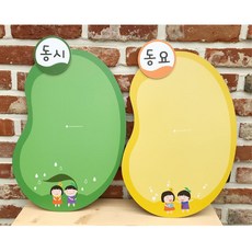 세로용 젤리모양 마그넷보드판 언어영역 환경판 동시 동요 게시물 아동시설 돌봄교실, 동요 머스타드