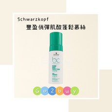 Schwarzkopf bc豐盈俏彈肌酸蓬鬆慕絲 100ml, 1個