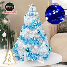 摩達客 3尺藍銀色系聖誕樹套組，附50燈LED燈串與控制器