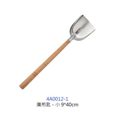 廣煎匙 煎匙 廣煎 炒菜匙 鍋鏟 大煎匙 營業用煎匙 不鏽鋼煎鏟 木柄廣煎匙 木柄煎鏟 炒菜煎匙, 1個, 木柄廣煎匙-小 9*40cm