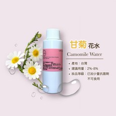 甘菊花水 純露花水 DIY保養品原料 100ml 500ml 1000ml 多種容量選擇
