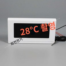 목욕탕 탕온계 스파 찜질방 디지털 사우나 벽걸이, 화이트105-1