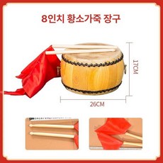 진도북 국악 소가죽 행사, 8인치 커버 포함 드럼스틱 수건 A