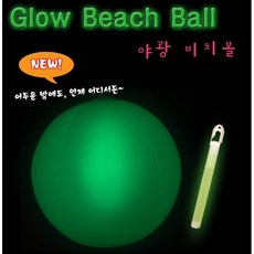 비치볼 야광비치볼 야광나라, green, 1개