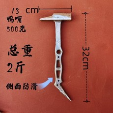 多功能防滑鋁模專用錘子鋁膜工具全套大全鋁木榔頭呂模一體小鐵錘 拔釘錘 營釘錘 營釘鎚 迷你鎚 木工槌 鐵鎚 鎚子, 500克鴨嘴彈簧鋼齒紋柄, 1個