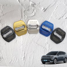 비브랜드 차량 녹 부식 예방 도어스트라이커 커버 몰딩 아이오닉9 호환, 골드(1P), 골드(1P)