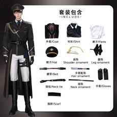 北水商貿 戀與深空 夏以晝遠空執艦官cosplay服