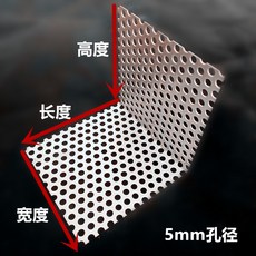 不銹鋼側排水口過濾網 L型地漏蓋板濾網板 5mm孔徑, 寬10cm長 10cm 高10cm