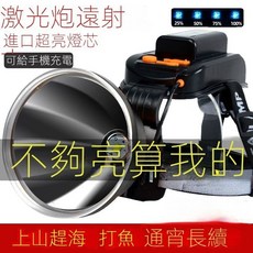 【開發票/統編】LED頭戴式照明燈 強光可充電 戶外遠射超長續航 夜釣/夜行/作業燈, 1個, 大容量+內置三個鋰電 配充電器 頭帶,白光 P90燈芯  續航70小時