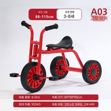 다인용 회전자전거 야외 교육 다인승 원형 체험 공원 단체 놀이기구 이동 유원지, 1개, C. 작은 단일 빨간색 고무 바퀴