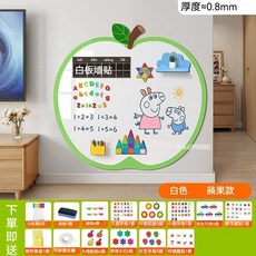 可愛兒童磁力畫板 早教塗鴉小黑板 大尺寸可移除自粘, 易擦寫【蘋果款54*58】送磁吸大禮包, 1個
