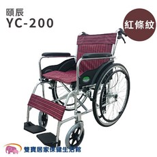 頤辰 YC-200 鋁合金輪椅, 紅條紋, 1個