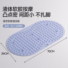 致佳新 液態軟膠指壓板 足底按摩墊 密集凸點按摩不扎腳, 1個, 藍色-軟膠指壓板-便攜, 藍色