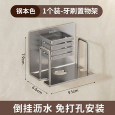 多功能不鏽鋼牙刷架免打孔牙刷置物架牙刷杯架壁掛式牙刷收納架子, 如图, 304雙牙刷座-砂光