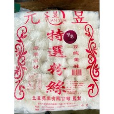 元昱特選冬粉, 1個
