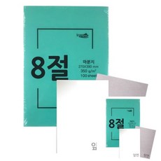 마분지 마니라 8절 350g 100매 단 1개입 아이그림카드 두꺼운종이