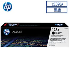 HP 128A 黑色 LaserJet 碳粉匣 CE320A, 1個