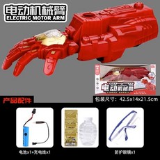 아이언 맨 로봇 팔 물 아기 전기 버스트 발사기 소년 장난감 총 생일 선물 장갑 샷, 표준  배터리 1개 + USB 케이블, 로봇 팔 + 30 000개의 알  마스크 보내기 + 대, 1개