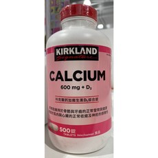 Kirkland Signature 鈣加維生素D3綜合錠 600mg+D3 500錠, 1個, 超商取貨