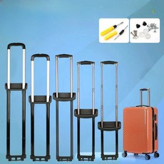 캐리어 손잡이 부품 수리 교체 교환 길이 조절 셀프 PC002 타이로드 20인치, 1개, FG005 20인치 캐리어