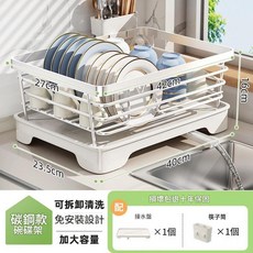 304不鏽鋼瀝水碗架 槍灰色大號 免安裝設計 可拆卸清洗 大容量, 碳鋼款 白色 - 標準款 筷子筒, 1套