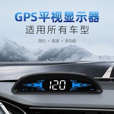 가성비hud 자동차 HUD 디스플레이 HUD액세서리 속도계 GPS 알람 업 마일리, A. G2 단일 화면 디스플레이 위성 GPS, A. OBD