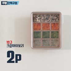 디자인앤쿠 3중 밀폐 이유식큐브 12구 신형 디쿠쏙 프리미엄 실리콘 냉동 보관 용기, 디바브라운, 2개, 360ml