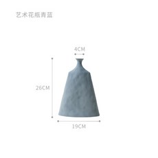 藝術花瓶 莫蘭迪色 陶瓷裝飾擺件 杏黃色 22x13x5CM, 藝術花瓶（青藍）