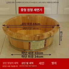 나무 족욕통 발 족욕 세숫대야 바가지 스파 직경 피로 발마사지 족욕기 찜질, 중형 원형 세면대 지름44cm, 기본 모델명/품번