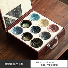 陶瓷窯變茶杯品茗杯, 1個, 窯變建盞主人杯套裝:如圖所示