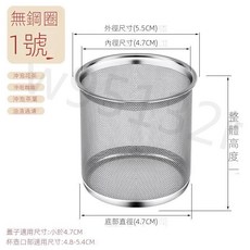 茶濾網 茶隔 濾茶器 泡茶專用 過濾茶葉渣 鏽鋼茶漏, 1個, 無鋼圈1號