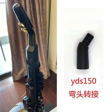 색소폰 마우스 호환 yds150 yds120 어댑터 소프트, 1개