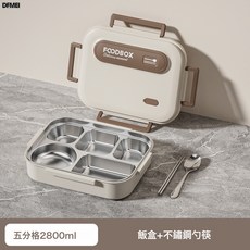 DFMEI 不銹鋼飯盒大容量316大號分格便當學生上班族食堂打飯保溫袋餐盒, 1個, 316棕色2800ML五格送筷勺:如圖