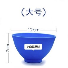 調和碗 硅膠碗 石膏調碗 藍色 攪拌碗 9, 1個, 大號2個包郵價