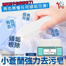 [愛佳] " YCB小蒼蘭強力去污皂 " 【L80636】洗潔皂 清潔皂 洗衣皂 洗潔皂 去漬皂 台灣製造, 1個