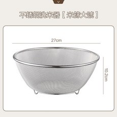 川島屋 不鏽鋼瀝水籃 洗米瀝水籃 洗米器 洗米盆 瀝水盆 不鏽鋼米篩 鋼盆 料理盆 和麵盆 沙拉盆 台灣現貨 大號27cm, 1個, 不鏽鋼